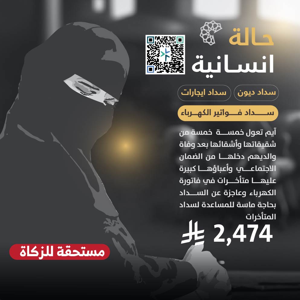 حالة طارئة رقم 17320
